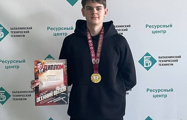 Осенний вызов 2025